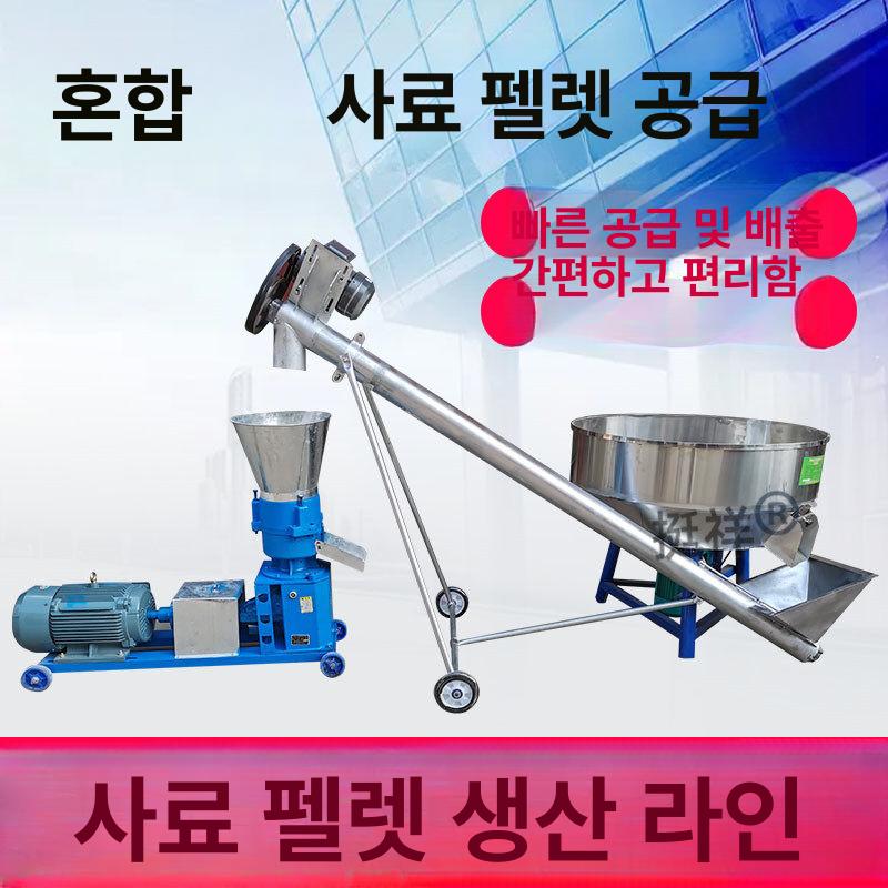 성형기 톱밥압축기 과립기 축사 먹이 배합기 모이 농업용 혼합기 알갱이 펠렛제조기 - 상세 이미지 4