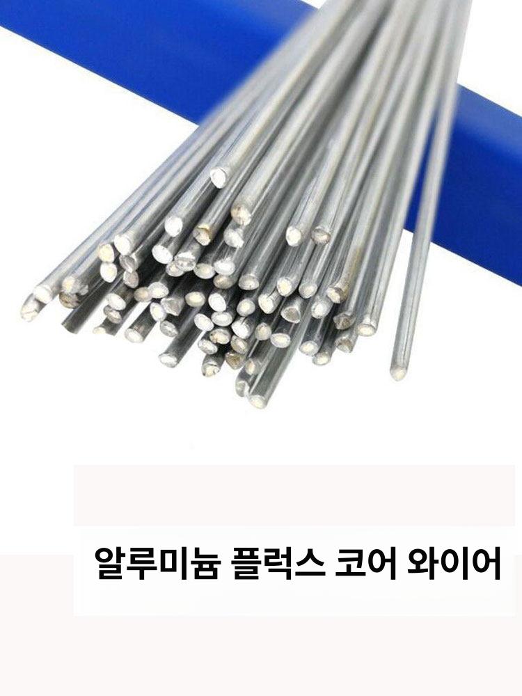저온 브레이징봉 용접 범용 납땜 전극 아크 로드 코어드 에어컨 도구 가스 - 상세 이미지 5