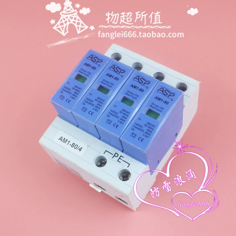 Lexun ASP AM1-80 3상보호대 4P 서지 보호대 385V 40-80KA
