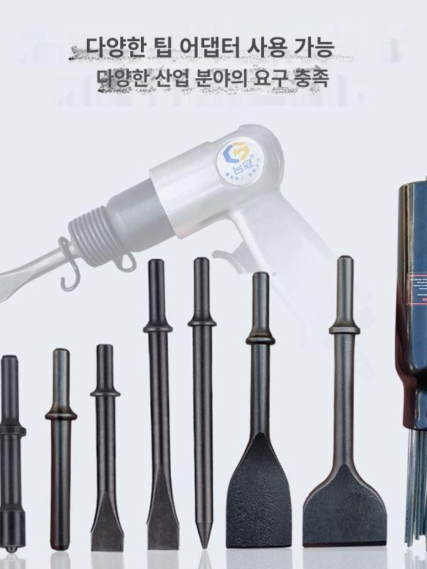 녹제거 에어치퍼 치핑기 콘크리트 에어망치 분쇄 공압망치 제거기 햄머 에어치즐 - 상세 이미지 2