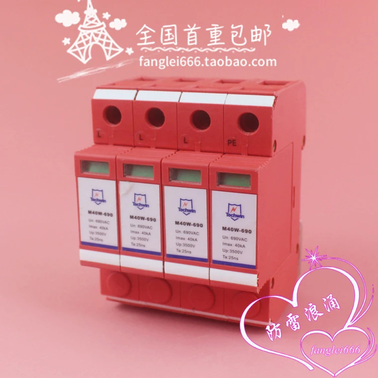 M40W-690 3상보호대 4P 서지 보호대 40KA 690VAC 피뢰기