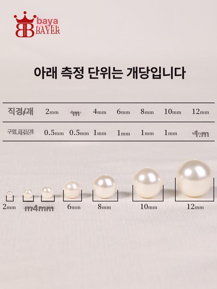 진주 플라스틱구슬 참 라운드 만들기 아크릴 원형 비즈공예 부자재 반원구슬 공예재료 - 상세 이미지 5