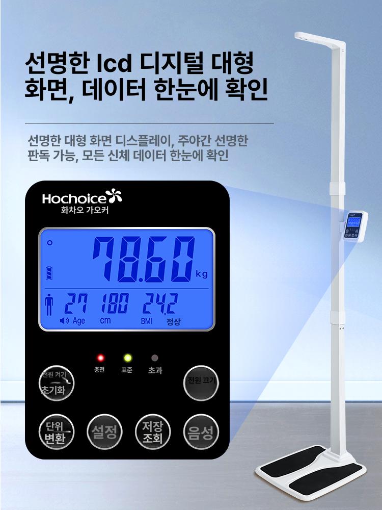 초음파 측정기 보건실 디지털 고정밀 가정용 검사 앱 스마트키재기 모니터 - 상세 이미지 3