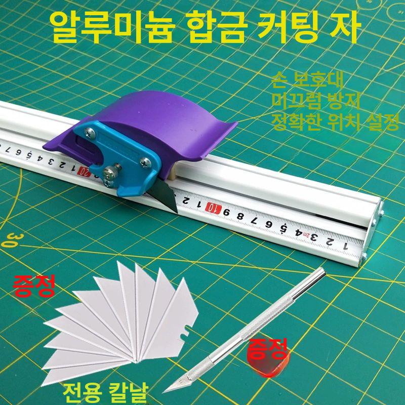 가죽 안전칼 직선절단 공예 도구 안전설계 블레이드 컷터날 절단용 컷터칼 커팅자 - 상세 이미지 5