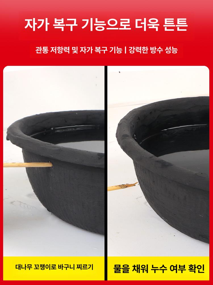 코팅 방수페인트 20kg 본드 보수 지붕 누수방지 접착제 균열 침투 아스팔트 - 상세 이미지 3