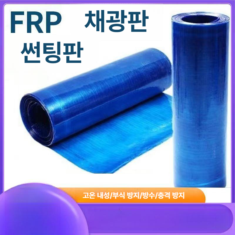 폴리카보네이트 슬레이트 롤 보드 커버 골판 폭 덮개 두께 지붕재 차양 복층렉산 너비 - 상세 이미지 5