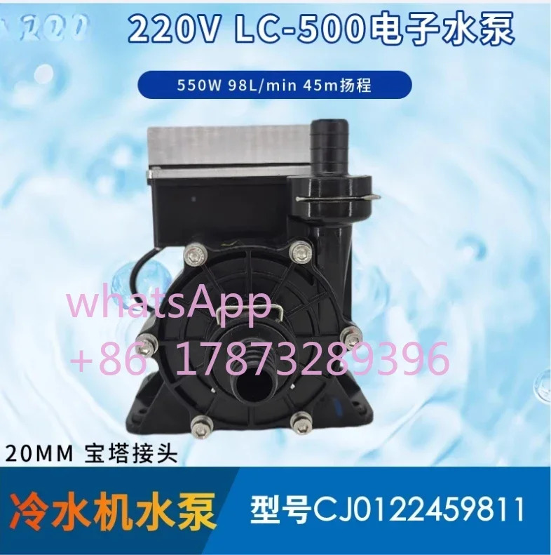 LC-500 AC 220V550W 섬유 레이저 냉각기 대유량 하이 헤드 전워터 펌프