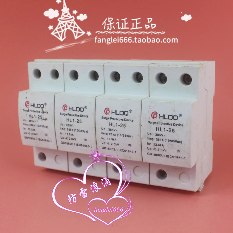 HLDQ Hulei HL1-25 일류 보호 장치 4P 3상서지 보호대 385V 25KA