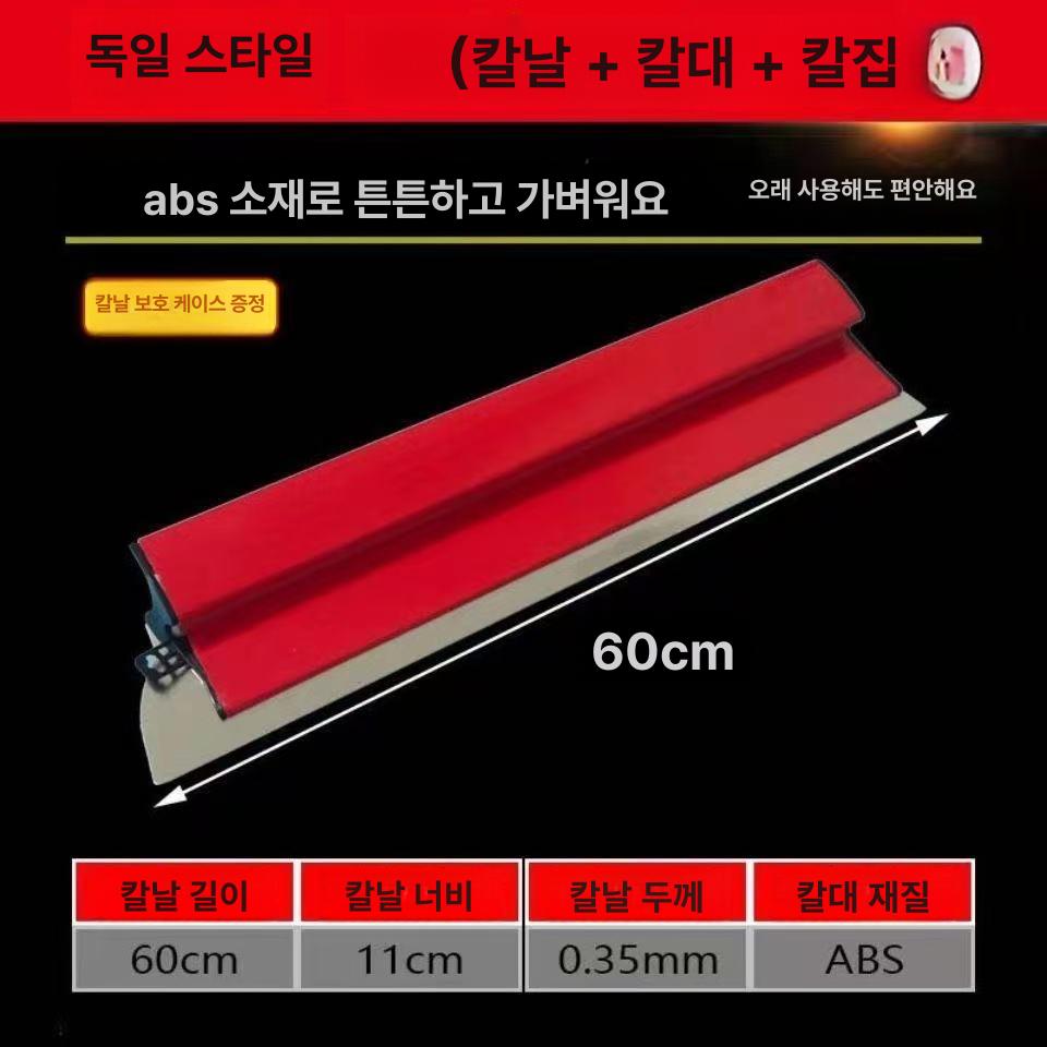 대형 스크레퍼 스텐 블레이드 스크래퍼 칼날 제거 미장칼 페인트헤라 스크레이퍼 밀대 - 상세 이미지 2
