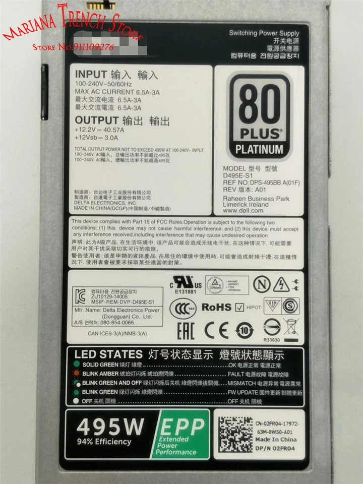 DELL 랙 서버D495E-S1 EPP 495W 스위칭 전원공급장치