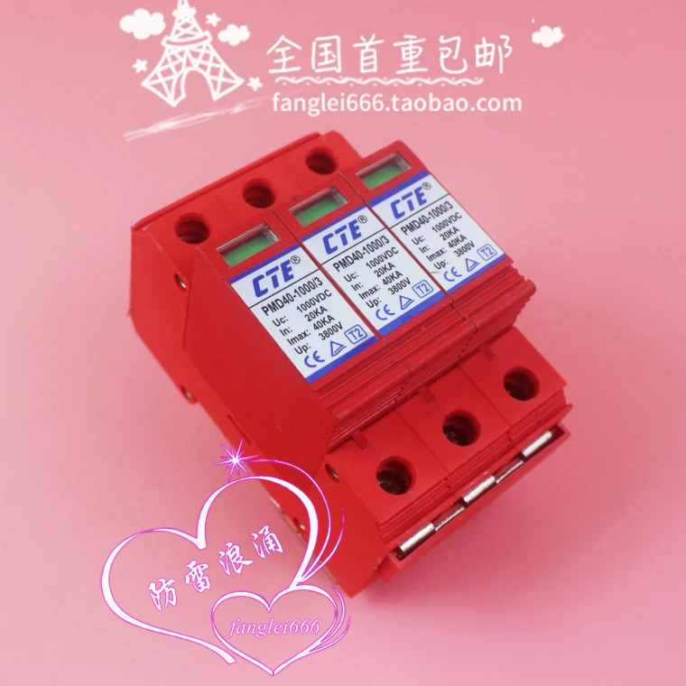 Xinwei Technology CTE PMD40-1000 광발전 보호 3P 서지 1000VDC 20-40KA