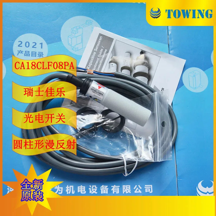 스위스 자일 카를로 광전스위치 1 급 에이전트 CA18CLF08PA