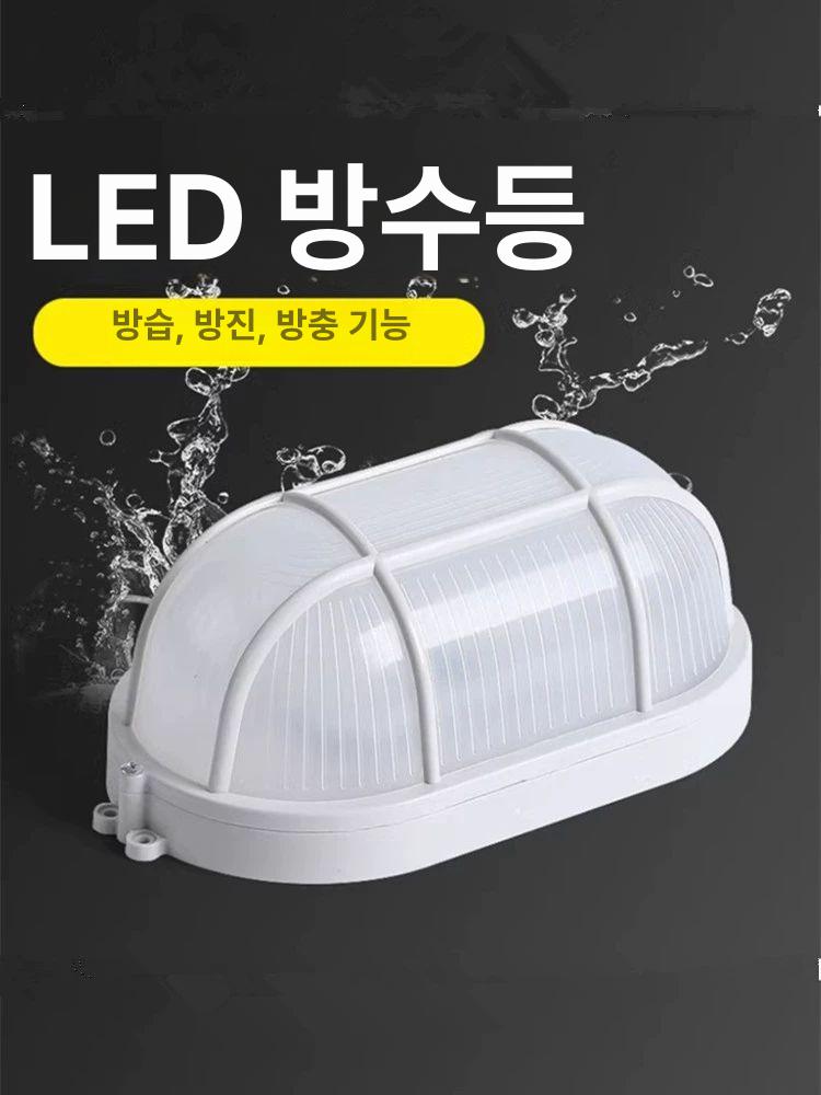 원형 직부등 외부벽등 벽부등 벽조명 전원주택 인테리어조명 테라스 심플 베란다등 - 상세 이미지 3