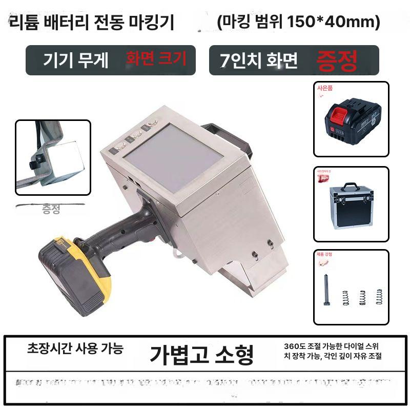 공압식 자동타각기 날인 문자 숫자 산업용 금속마킹기 각인 - 상세 이미지 5