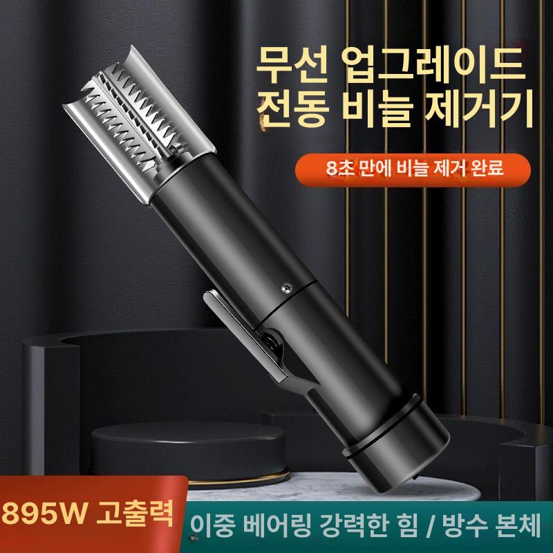 전동 비늘칼 비늘제거기 스크래퍼 손질칼 주방 손질기 스케일러 벗기기 도구 가정용 - 상세 이미지 2