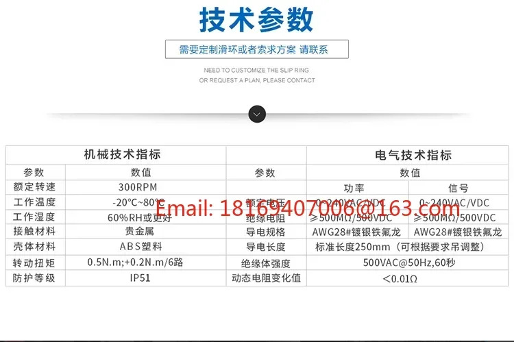 SRC015 hd 고속 볼 전도성 슬립 링 헤드 회전 전기 무대 램프 캡