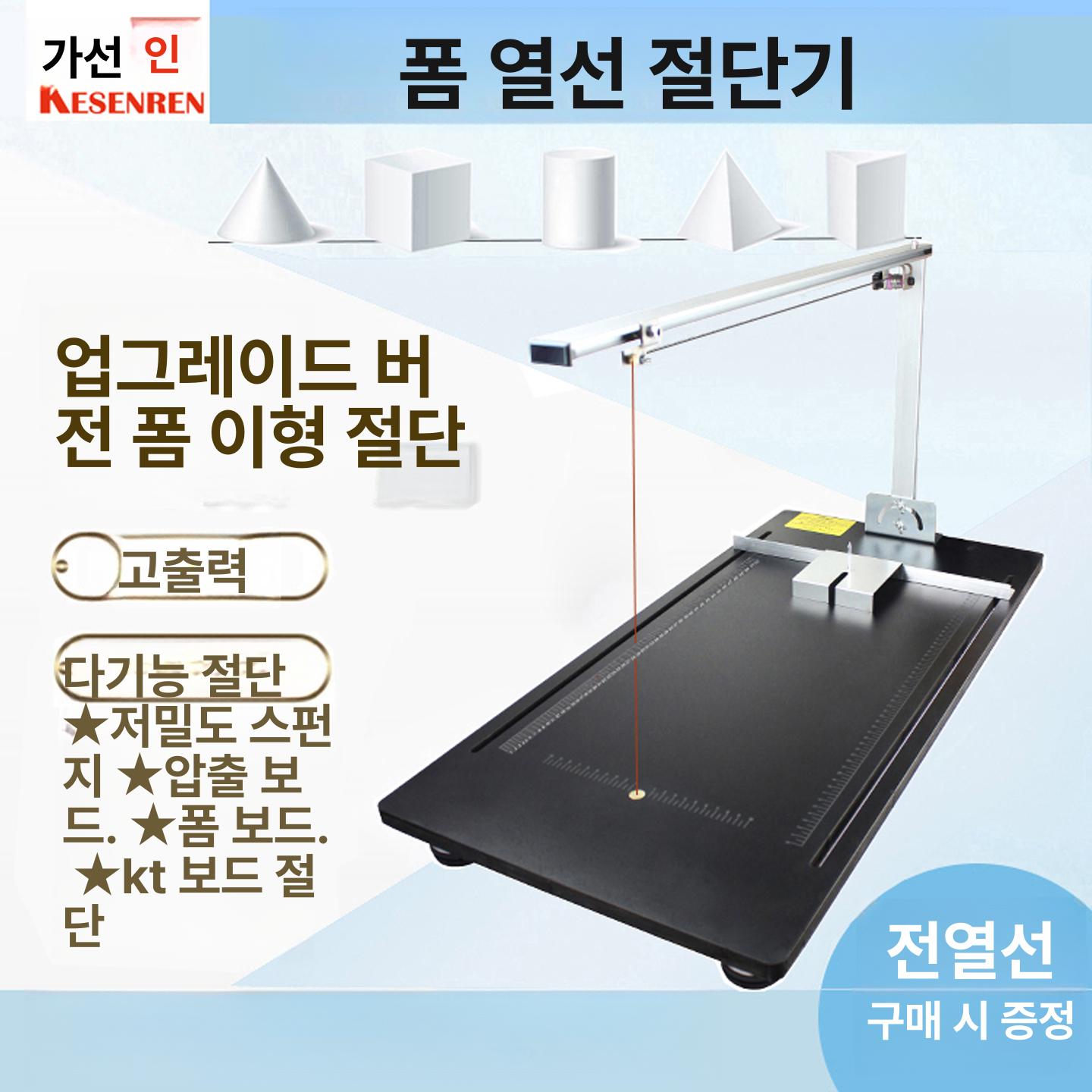스티로폼 열선커터기 폼보드 재단기 절단기 와이어 커팅기 폼커터 컷팅기 - 상세 이미지 3