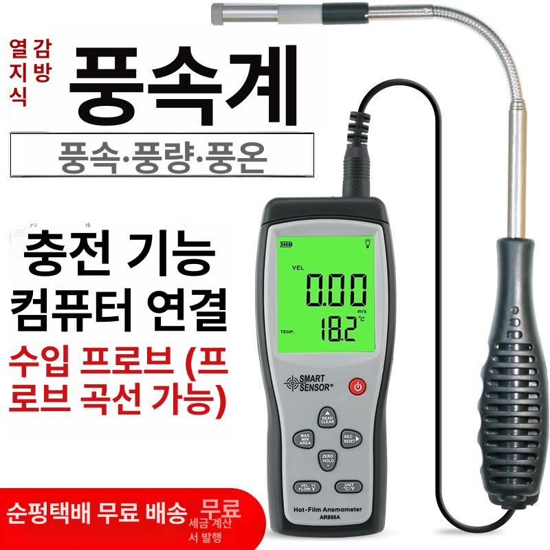 휴대용 측정기 풍속계 정밀 공기 풍량계 산업용 계측기 풍향 디지털 습도 게이지 - 상세 이미지 2