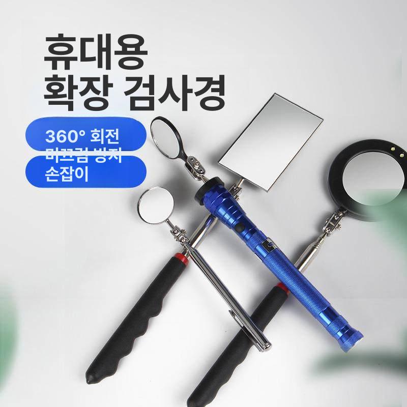 작업용 검사경 휴대용 차량반사경 누수 원형 정비 바닥 감지 공업사 차량하부거울 - 상세 이미지 2