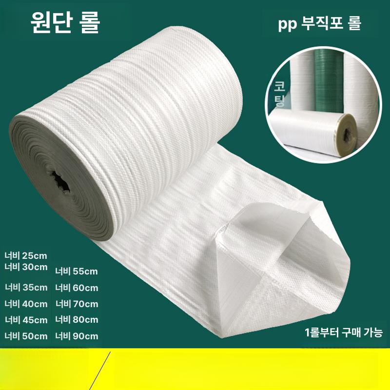 방수 롤 폭 톤백 가방 봉투 포대자루 비코팅 - 상세 이미지 2