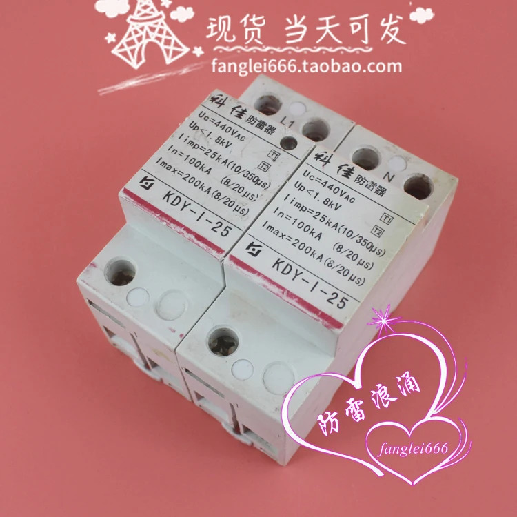 Kejia 단상 보호 장치 KDY-I-25 2P 1 등급 서지 보호대 440V 25KA 100-200KA