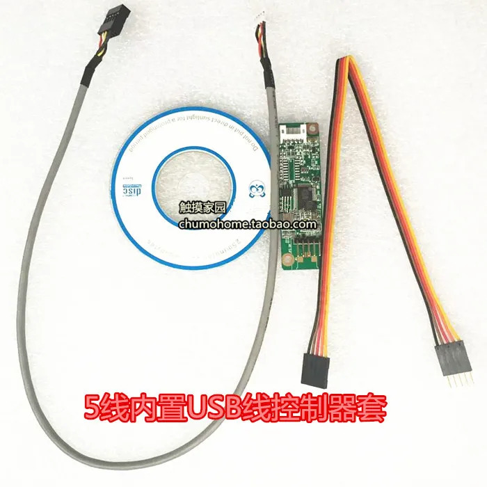 내장 USB 라키트 저항성 터치 스크린 컨트롤러 식사 계산원 POS 납품4 선 5