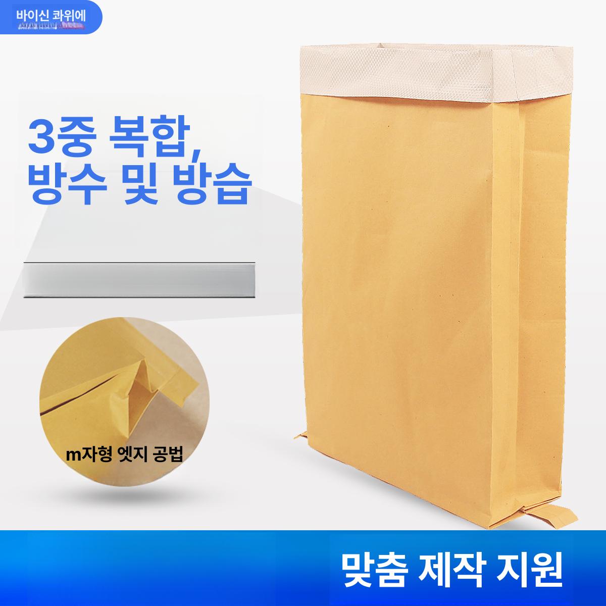 방수 종이포대 크래프트 포장지 지대 포대자루 크라프트지 무지 - 상세 이미지 5