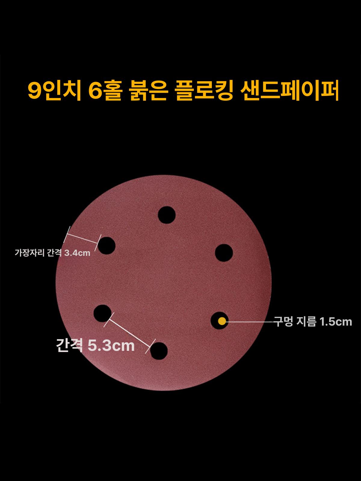 원형 집진기 사포 6홀 메쉬 인치 - 상세 이미지 2