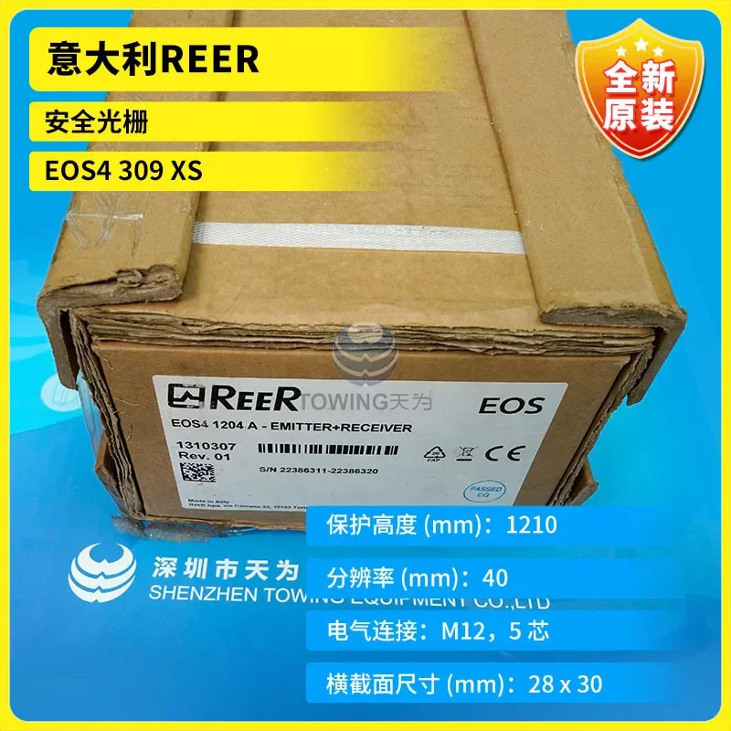 이탈리아 REER 컴팩트 안전 격EOS41204A 1504AH 153A 1353A 3BAH