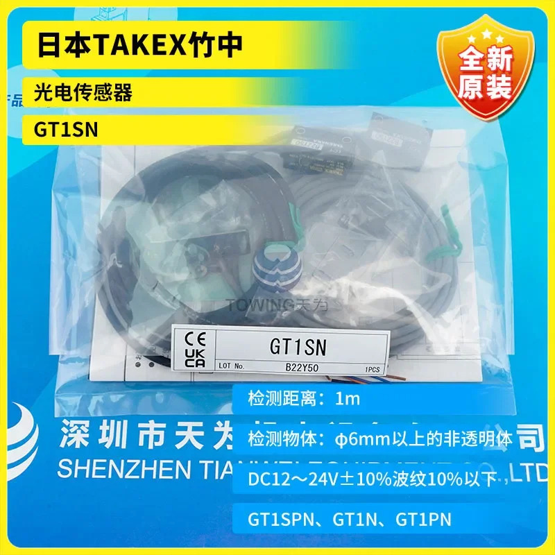 TAKEX 타케나카 광전센서 일본 1SN 3RSN 3N 페널티개