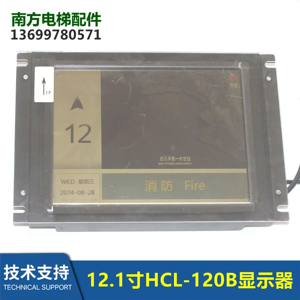 자동차 내부 HCL-120B LCD 화면 리퍼 포장 디스플레이 엘리베이터 액세서리 12.1 인치