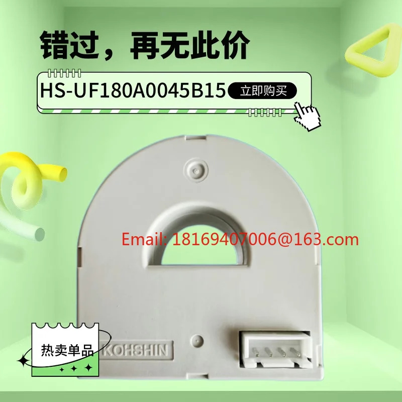HS-UF180A0045B15 슈나이더 인버터 45-55-75kw 홀 변압기 전류센서
