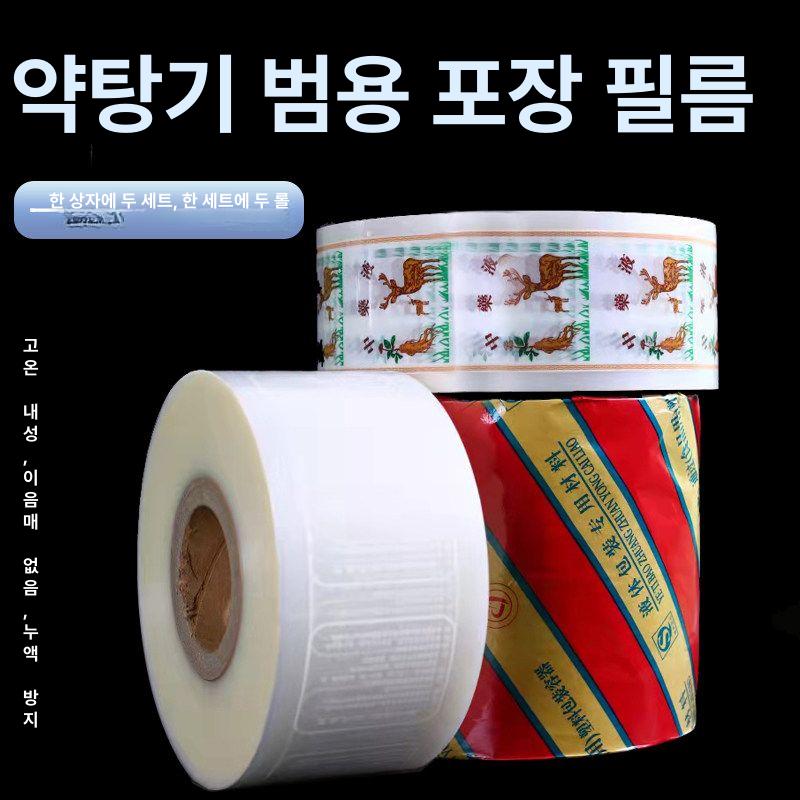 한약 휴대용파우치 반투명 여행용 지퍼 비닐팩 포장지 비닐봉투 스파우트파우치 - 상세 이미지 2
