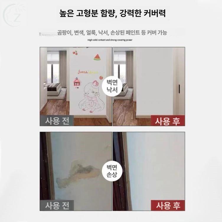 베란다 탄성코트 방지 보수 규조토 낙서 결로 단열 수성페인트 스프레이형 - 상세 이미지 3