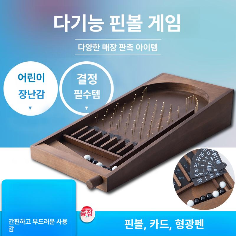 나무 파티 핀볼게임 사다리타기 보드게임 레트로 고전 - 상세 이미지 2