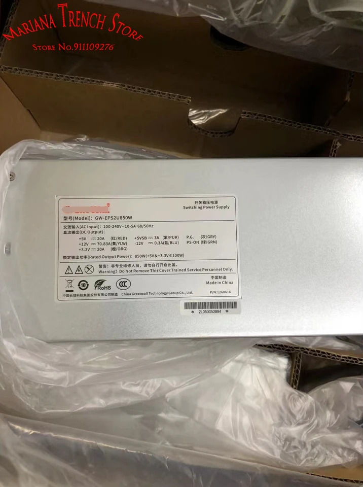 Great WallGW-EPS2U850W 산업컴퓨터 랙 서버 전원공급장치 2U 850W
