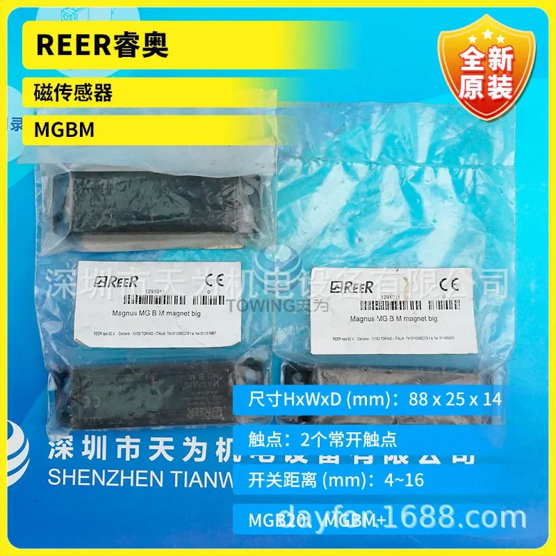이탈리아 REER 광전스위치 MGB20 MGBM 오리지널 포장 1 급 에이전트