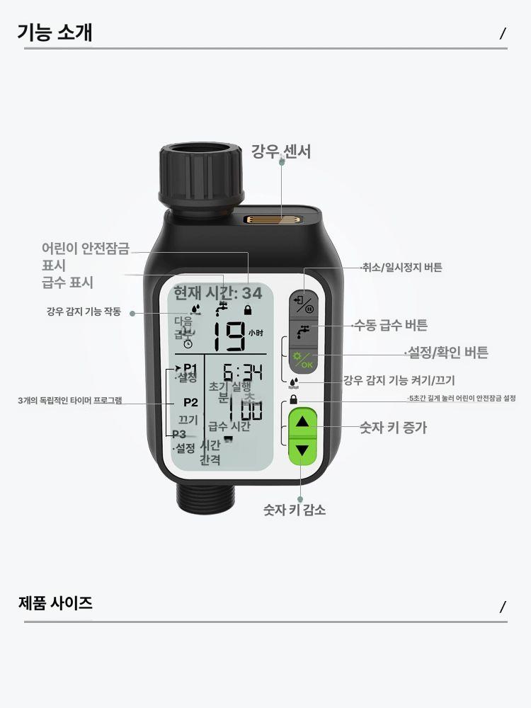 스마트 자동급수기 타이머 시스템 발코니 제어 관개 분무 정량 물주기 화분 지능형 - 상세 이미지 3
