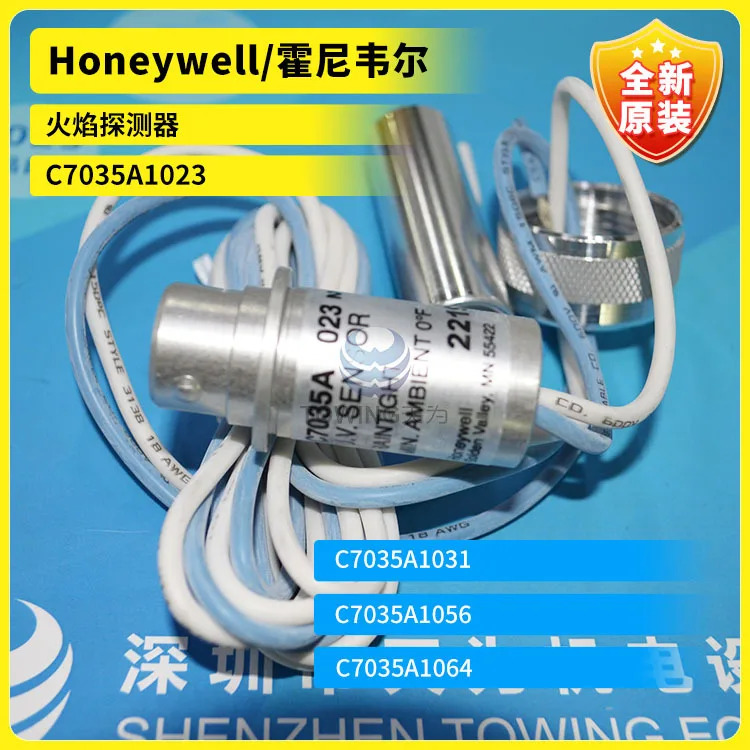 허니웰 아메리칸 화염 감지기 C7035A1023신