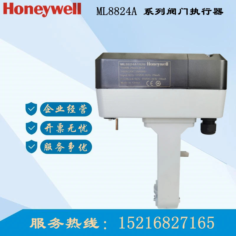 Honeywell 액추에이터 워터 밸브 컨트롤러 ML8824A0620 ML8824A1820 ML8824A1840