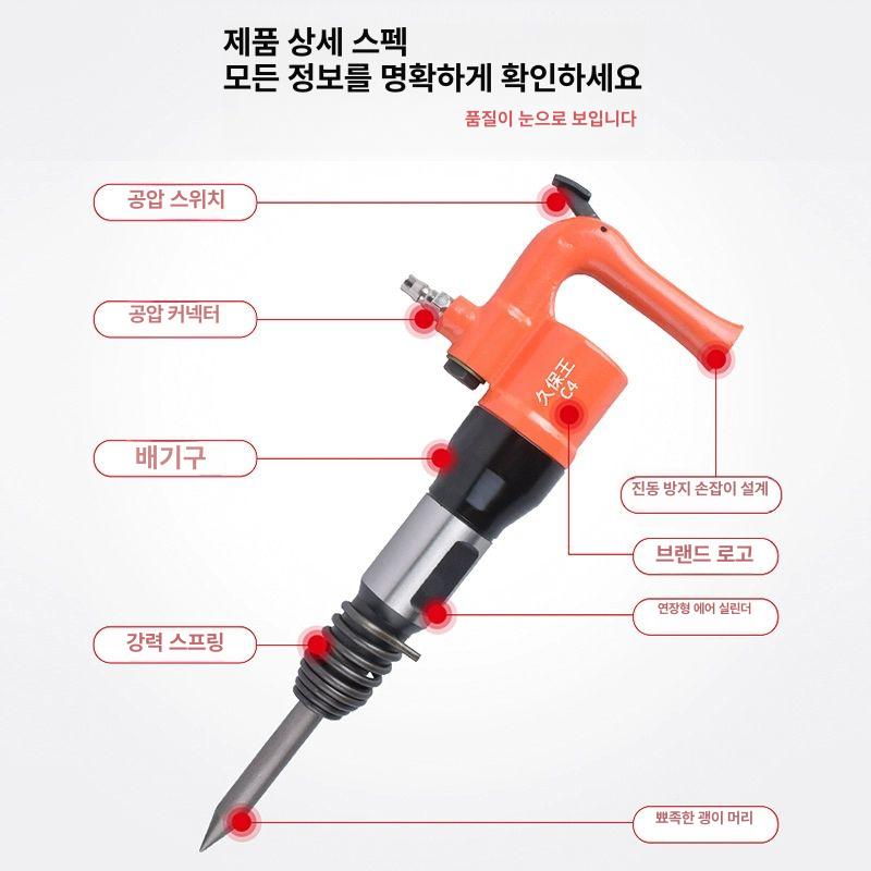 콘크리트 해머 산업용 드릴 손잡이 공구 치핑기 에어카 헤드 철거 비트 에어망치 - 상세 이미지 3