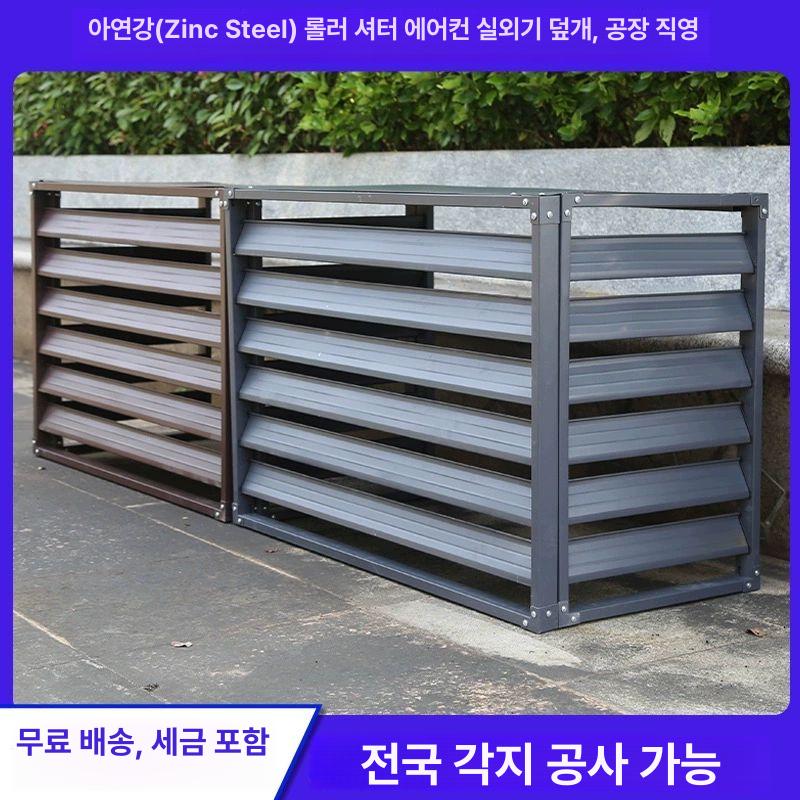 야외 덮개 철제 부식방지 실외기커버 열차단 햇빛가리개 차양막 가림막 뚜껑 그늘막 - 상세 이미지 3