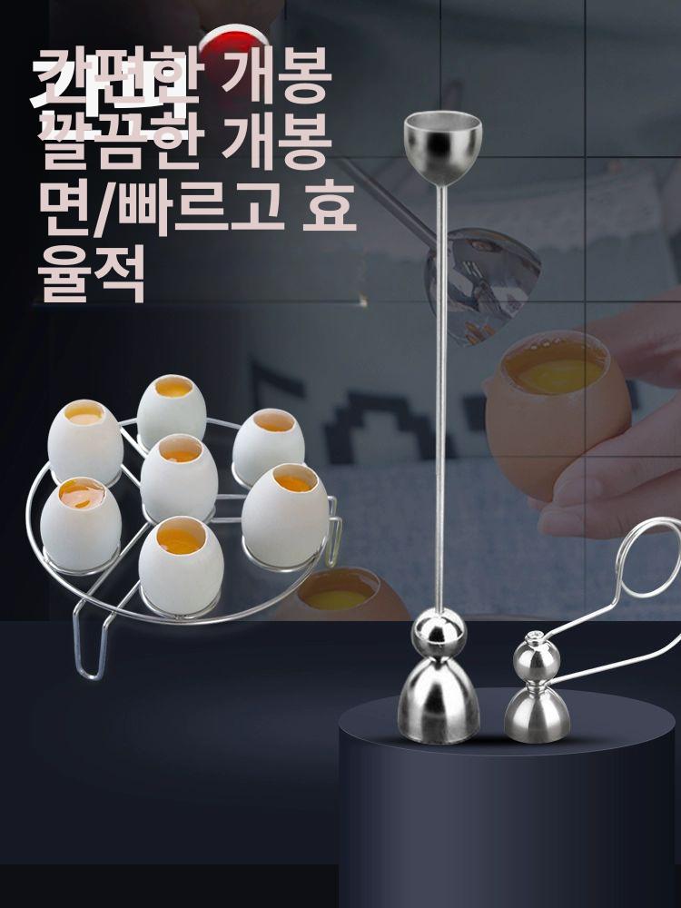 이중 깨기 계란따개 주방 요리 닭알 커팅기 스테인레스 까는기계 에그커터 - 상세 이미지 2