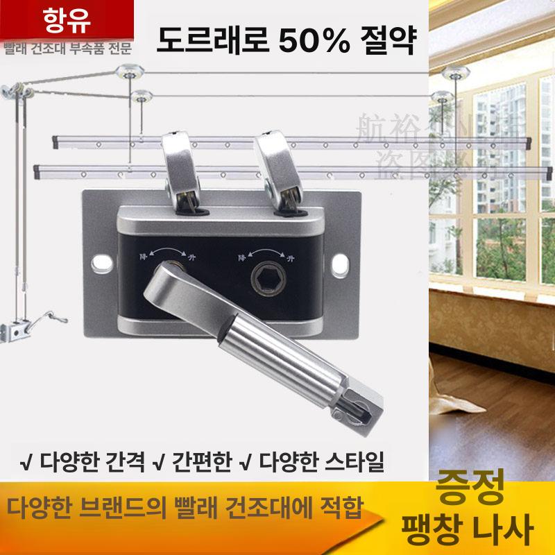 양방향 수동건조대 조절기 직선봉 베란다 로프 천장형 빨래건조대 천정건조대 천정형 - 상세 이미지 2