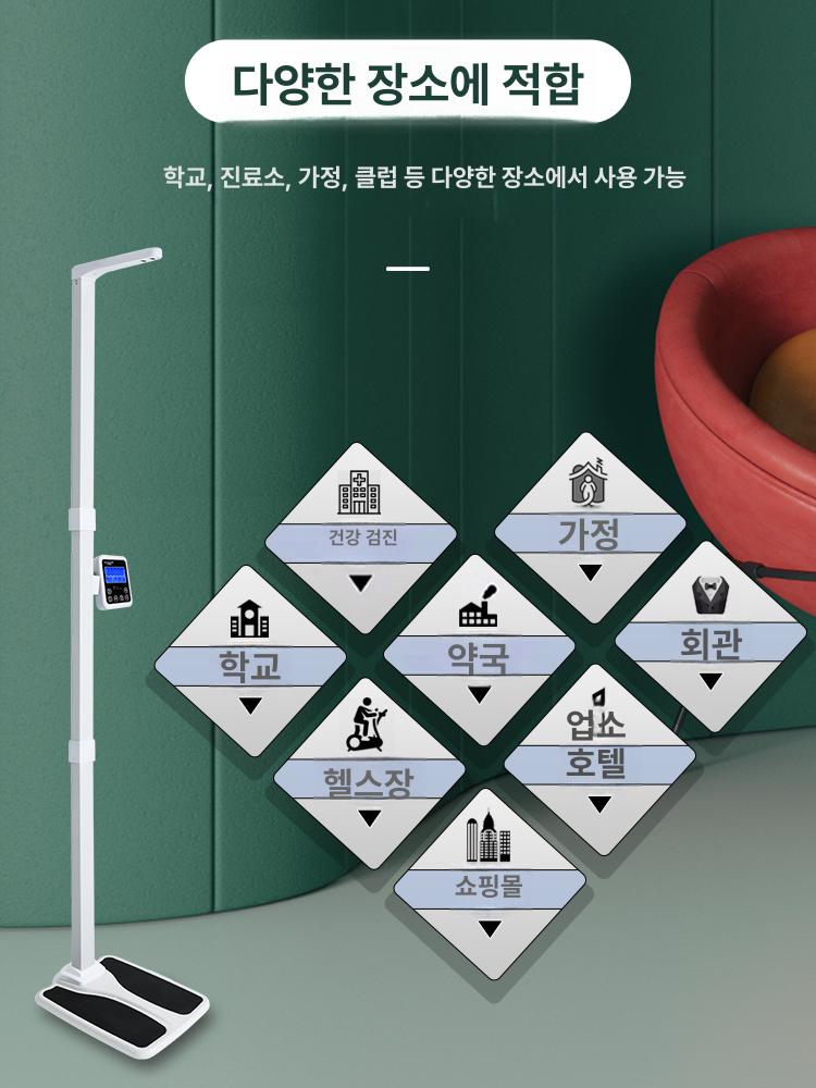 초음파 측정기 보건실 디지털 고정밀 가정용 검사 앱 스마트키재기 모니터 이미지 6