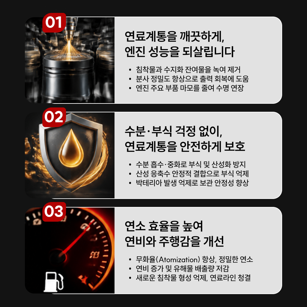 뷔르트 자동차 디젤 연료 첨가제 디젤큐어 경유용 엔진때제거 세정 수분제거 첨가제 - 상세 이미지 3