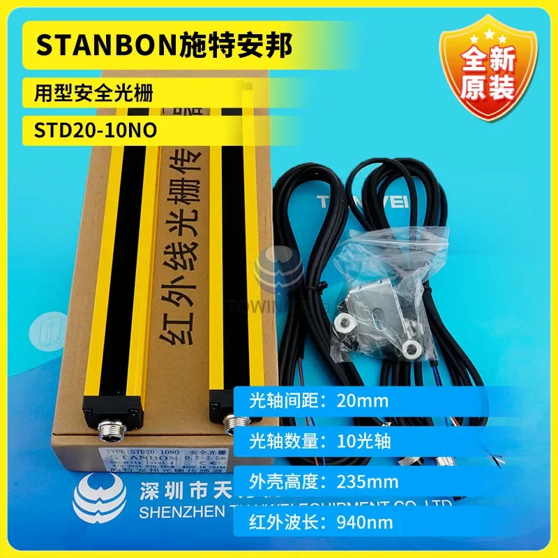 STANBON 범안전 격STD20-10NO 신