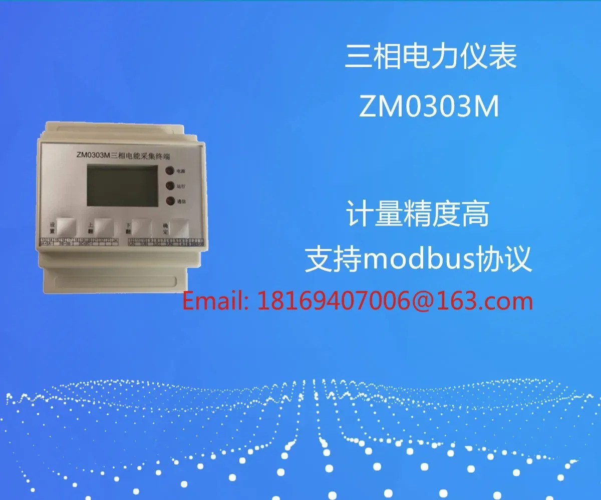 3상 디지털 디스플레이 전력계 에너지 측정 전기 매개변수 수집 LCD 0303