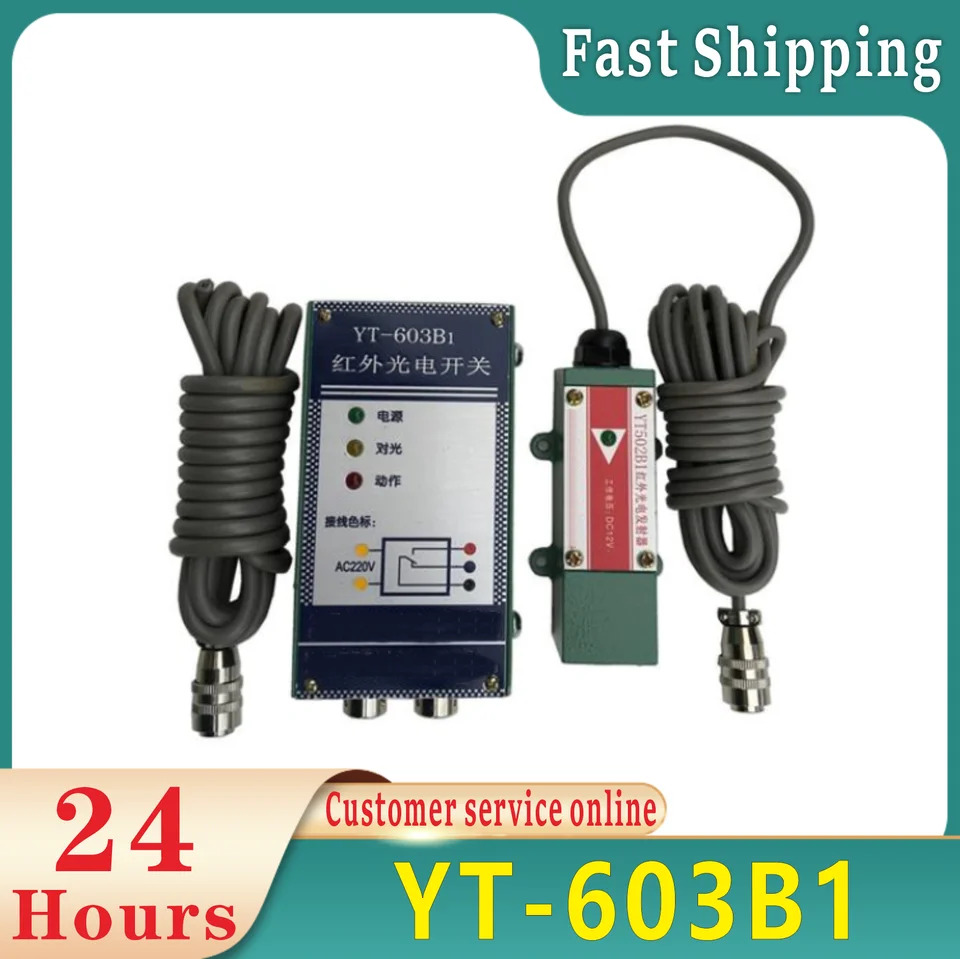 YT-603B1 YT502B1 infrared pelectric 스위치 cotton box position detection