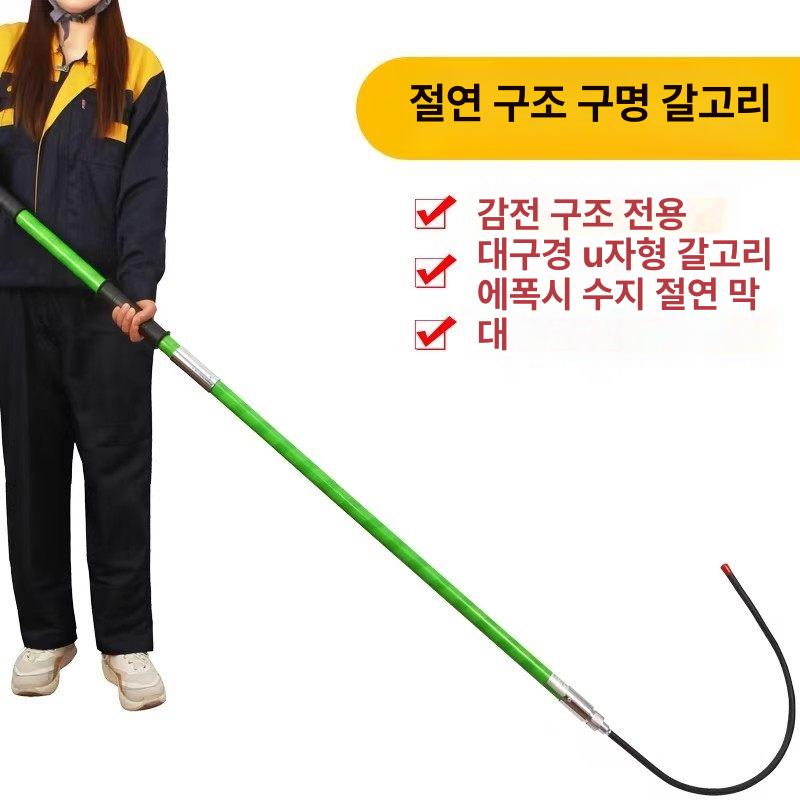차단봉 절연봉 휴대용 안전봉 휴대봉 접지봉 고전압 장대 특고압 방전 - 상세 이미지 3